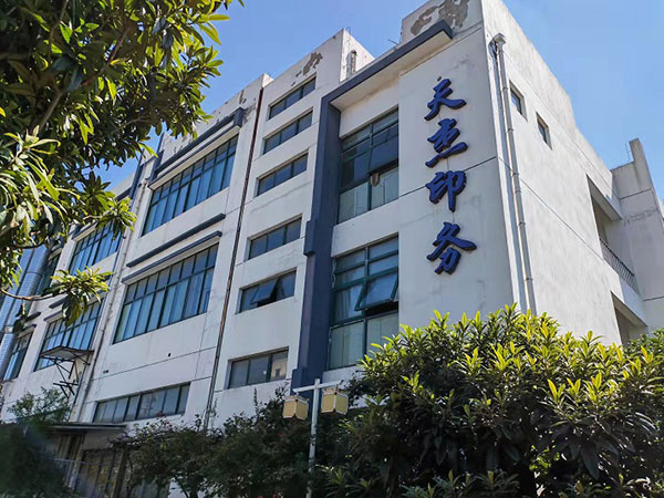 蘇州工業園區天杰印務有限公司