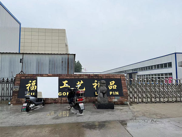 安徽天長(zhǎng)福X工藝品有限公司