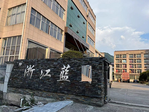 浙江藍X工貿有限公司