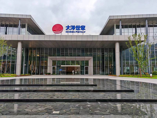 祝賀大洋世家（舟山）有限公司通過SEDEX驗廠！