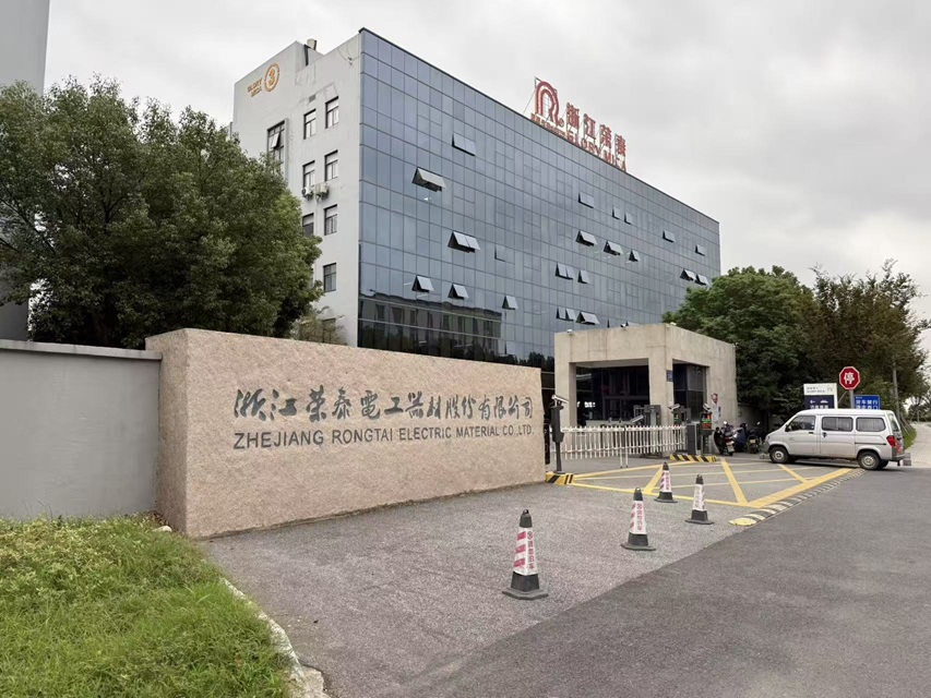 1761107545267655.jpg 祝賀浙江榮泰電工股份有限公司通過RSCI審核!